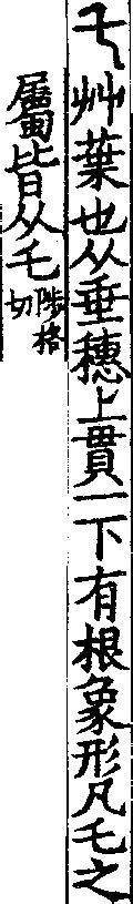 青說文解字|說文解字 : 卷六 : 青部